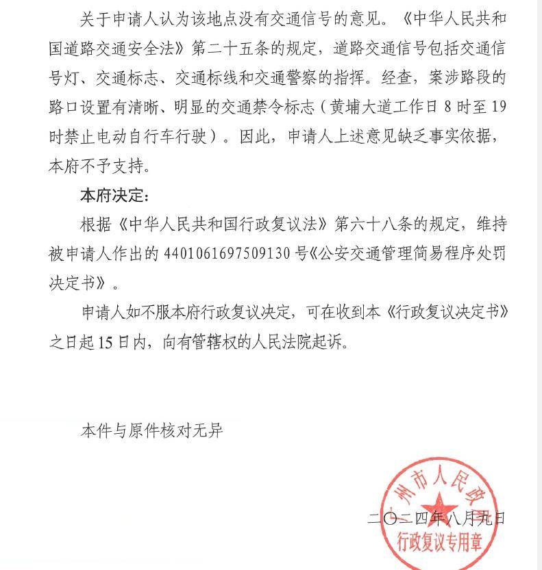 因20元电动自行车罚款<strong></p>
<p>合约币走势</strong>,广州一女子将市政府告上法庭 需求与治理如何两全?