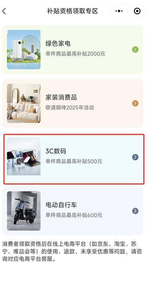 2025手机国补第一单<strong></p>
<p>币圈政策</strong>,武汉市民凌晨惊喜收货