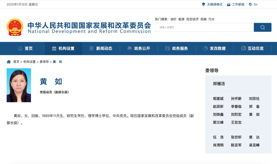 候补中央委员黄如院士<strong></p>
<p>币圈政策</strong>,新职务明确