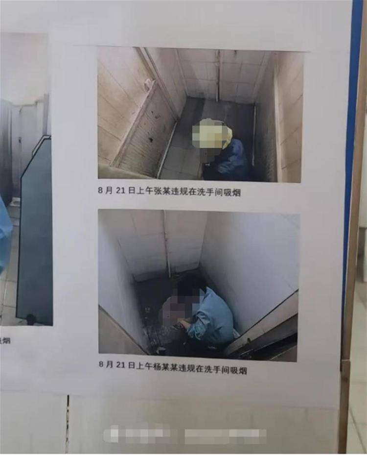 员工蹲厕所被拍照并贴墙上曝光?公司:拍的是躲厕所抽烟打游戏<strong></p>
<p>币圈政策</strong>,张贴不久就撤下