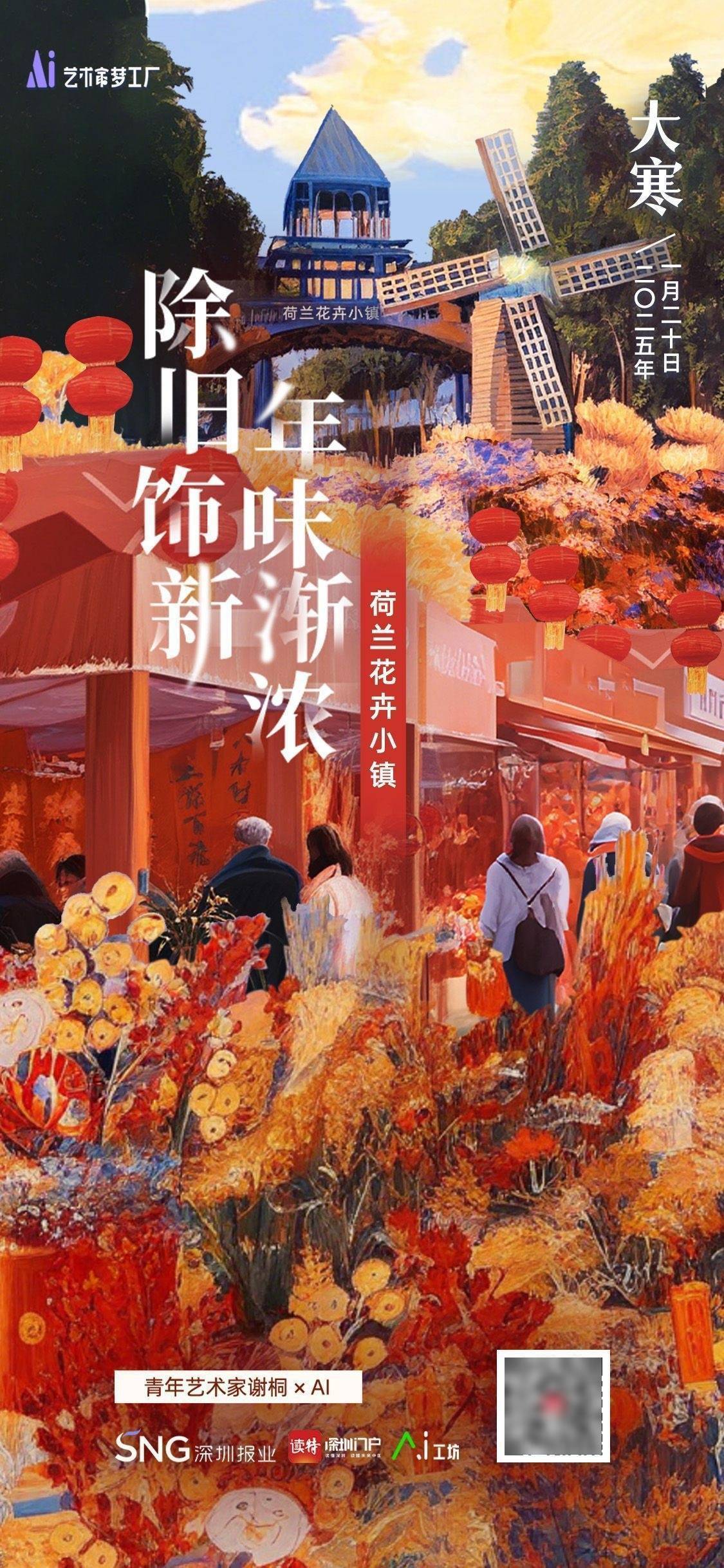 大寒来了！深圳早晚体感仍较冷<strong></p>
<p>币圈政策</strong>，“加湿器”即将上线