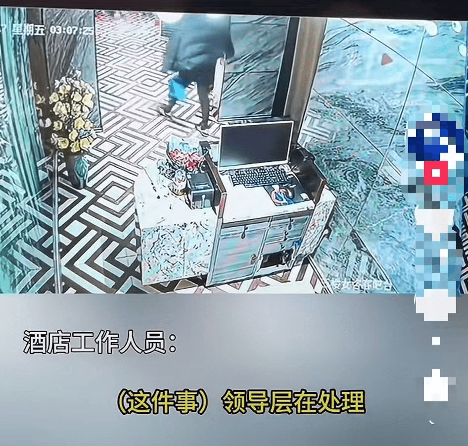 山西一女子在酒店洗浴时被陌生男子闯入<strong></p>
<p>炒币交流群</strong>!酒店回应