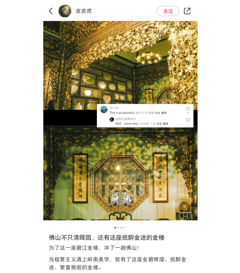 小红书上的外国网友<strong></p>
<p>炒币交流群</strong>,都在点赞佛山什么?