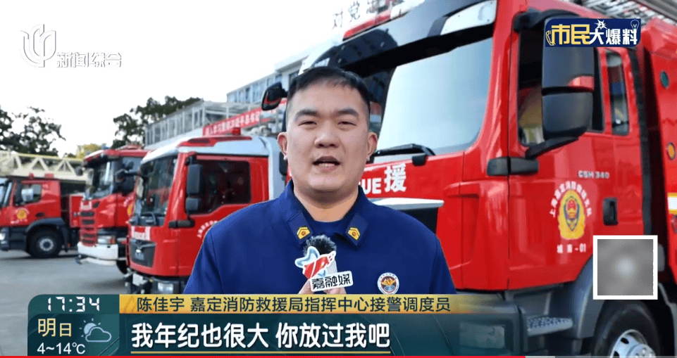 “我年纪也很大<strong></p>
<p>炒币交流群</strong>，你放过我吧！”上海一男子当街求饶，消防：你跑不掉的