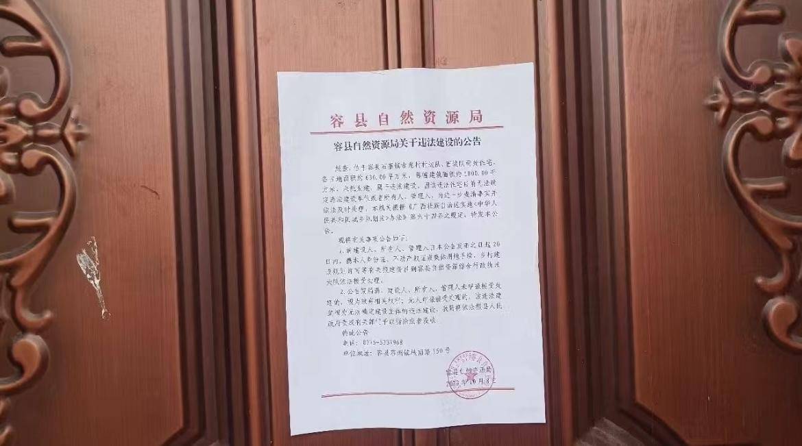 广西两幢久拖不拆的违建“豪宅”无人认领 当地:寻主无果<strong></p>
<p>炒币交流群</strong>,已拆除