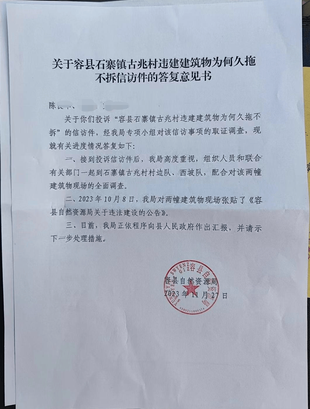 广西两幢久拖不拆的违建“豪宅”无人认领 当地:寻主无果<strong></p>
<p>炒币交流群</strong>,已拆除