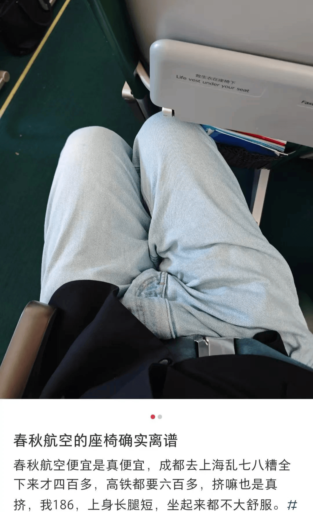 飞机上卖站票<strong></p>
<p>在币圈混</strong>?春节返乡的打工人排队坐“空中绿皮”