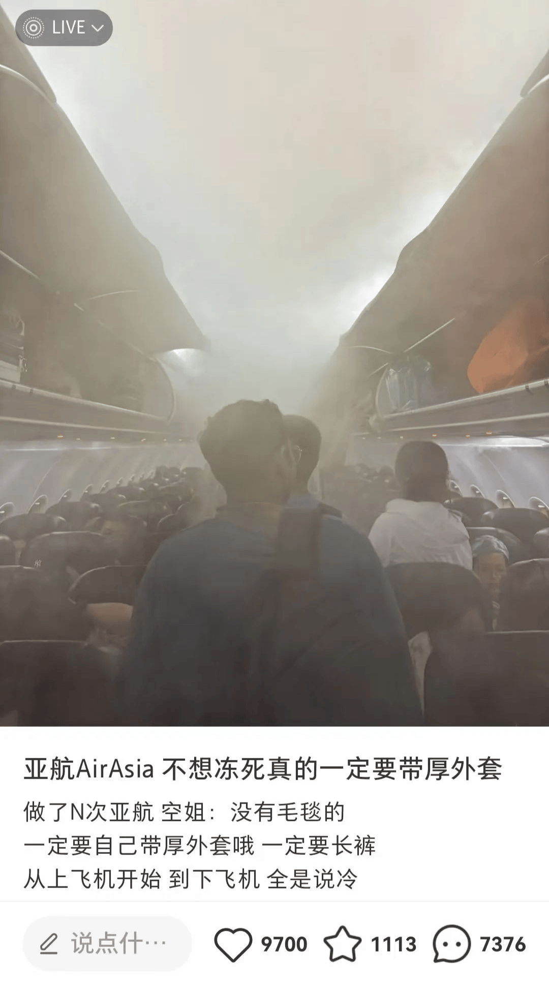 飞机上卖站票<strong></p>
<p>在币圈混</strong>?春节返乡的打工人排队坐“空中绿皮”