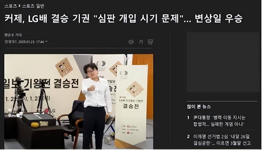 柯洁退赛<strong></p>
<p>支点币圈</strong>,韩国媒体这样报道