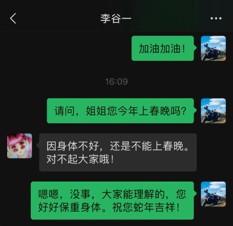 李谷一将缺席蛇年春晚<strong></p>
<p>支点币圈</strong>?本人回应