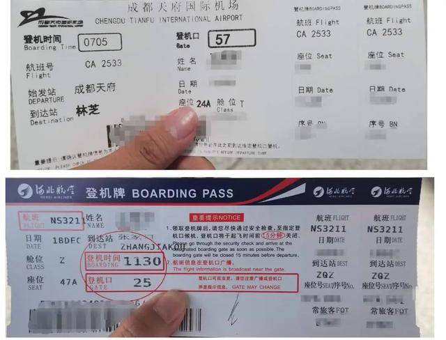 为什么登机牌越来越薄<strong></p>
<p>支点币圈</strong>，火车票却越来越厚？