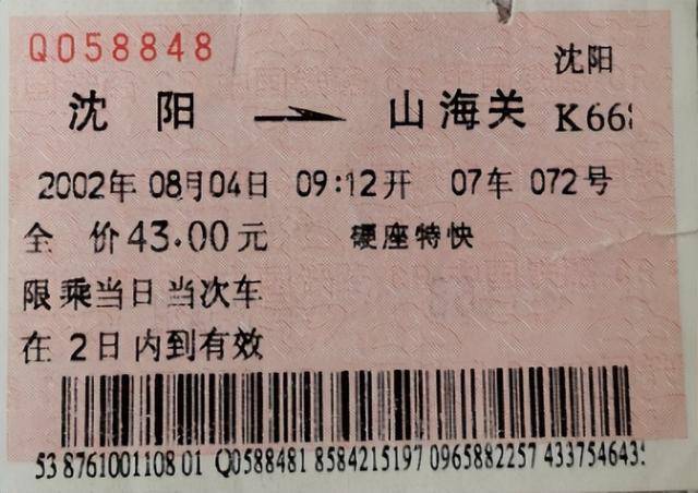 为什么登机牌越来越薄<strong></p>
<p>支点币圈</strong>，火车票却越来越厚？