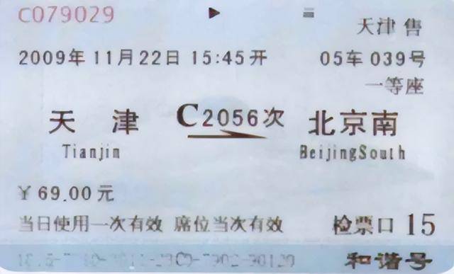 为什么登机牌越来越薄<strong></p>
<p>支点币圈</strong>，火车票却越来越厚？