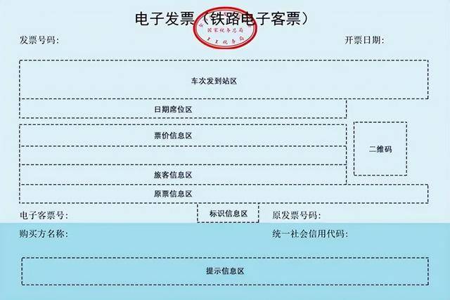 为什么登机牌越来越薄<strong></p>
<p>支点币圈</strong>，火车票却越来越厚？