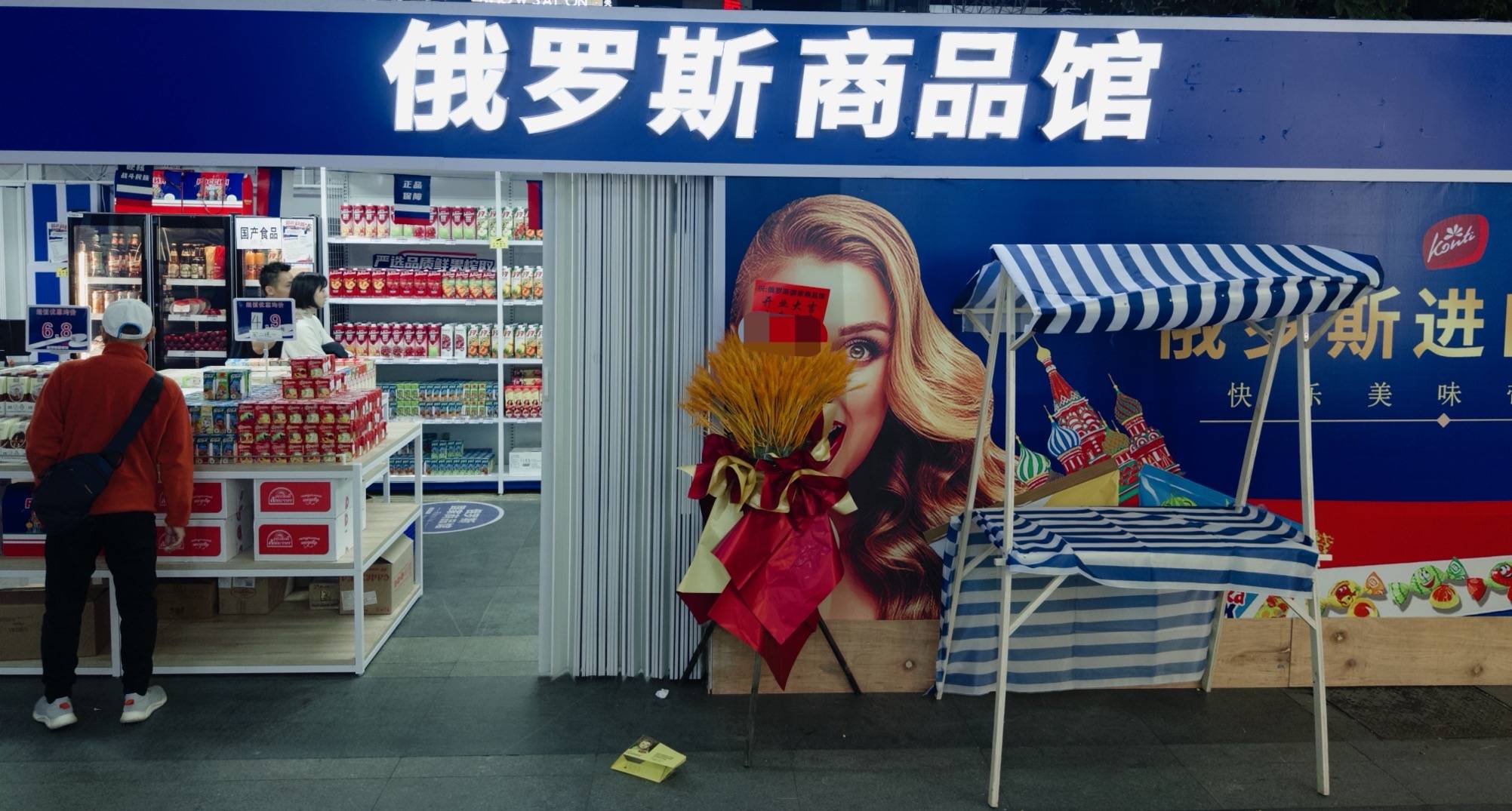 我开了一家“俄罗斯商品馆”:曾一日进账6万<strong></p>
<p>支点币圈</strong>,现在靠卖年货回本