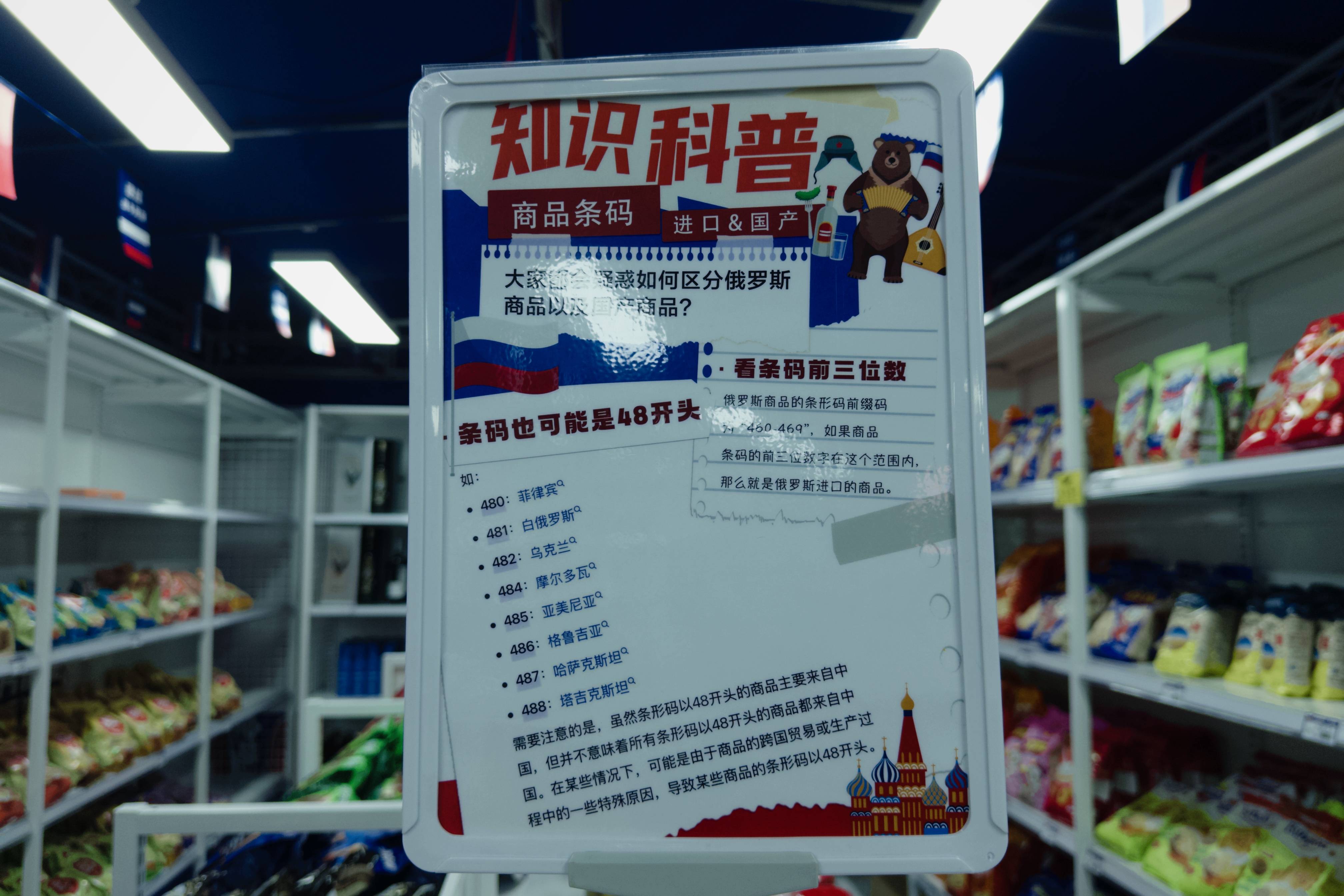 我开了一家“俄罗斯商品馆”:曾一日进账6万<strong></p>
<p>支点币圈</strong>,现在靠卖年货回本