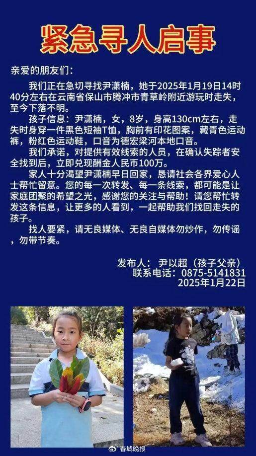 女童在中缅边境附近走失 家属发声:后悔当天摘<strong></p>
<p>支点币圈</strong>了电话手表