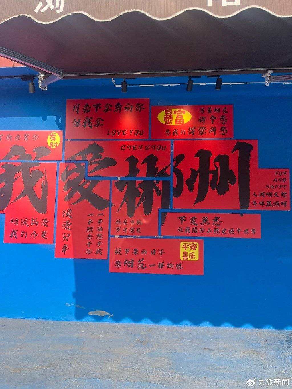 小伙从深圳步行650km回衡阳过年:不算“没苦硬吃”<strong></p>
<p>支点币圈</strong>,预计第16天到家