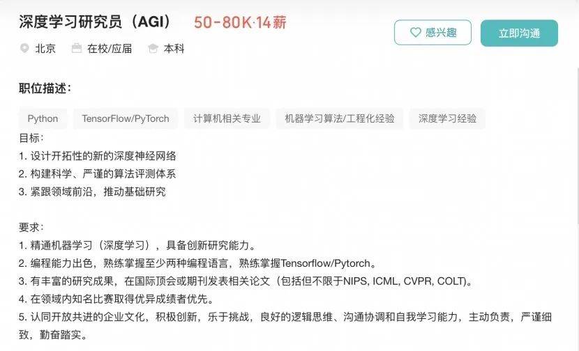 实习生月薪过万<strong></p>
<p>炒币总结</strong>！DeepSeek梁文锋谈招聘标准：偏好应届生