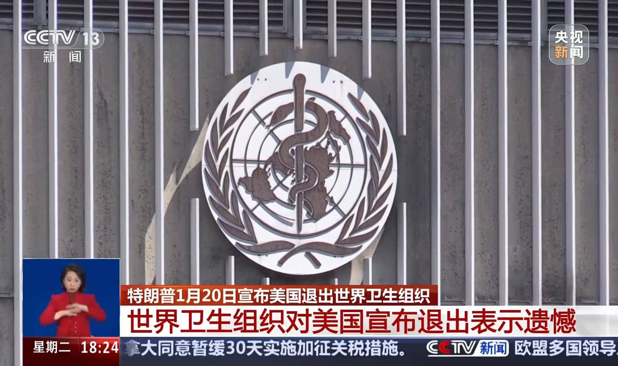 突发<strong></p>
<p>炒币线视频讲解</strong>！又一国家宣布将退出世界卫生组织