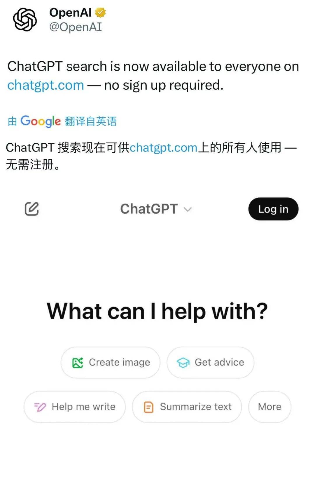 ChatGPT搜索功能今起人人可用<strong></p>
<p>炒币线视频讲解</strong>,无需注册