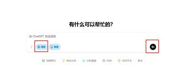 ChatGPT搜索功能今起人人可用<strong></p>
<p>炒币线视频讲解</strong>,无需注册