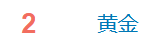 金价突破860元/克<strong></p>
<p>炒币线视频讲解</strong>,有人跨城买:排了好长的队,下手晚了就抢光