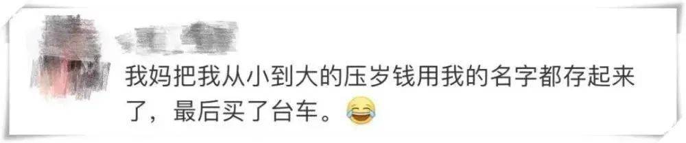 拖后腿没？全国压岁钱地图出炉<strong></p>
<p>炒币线视频讲解</strong>，河南这个数...