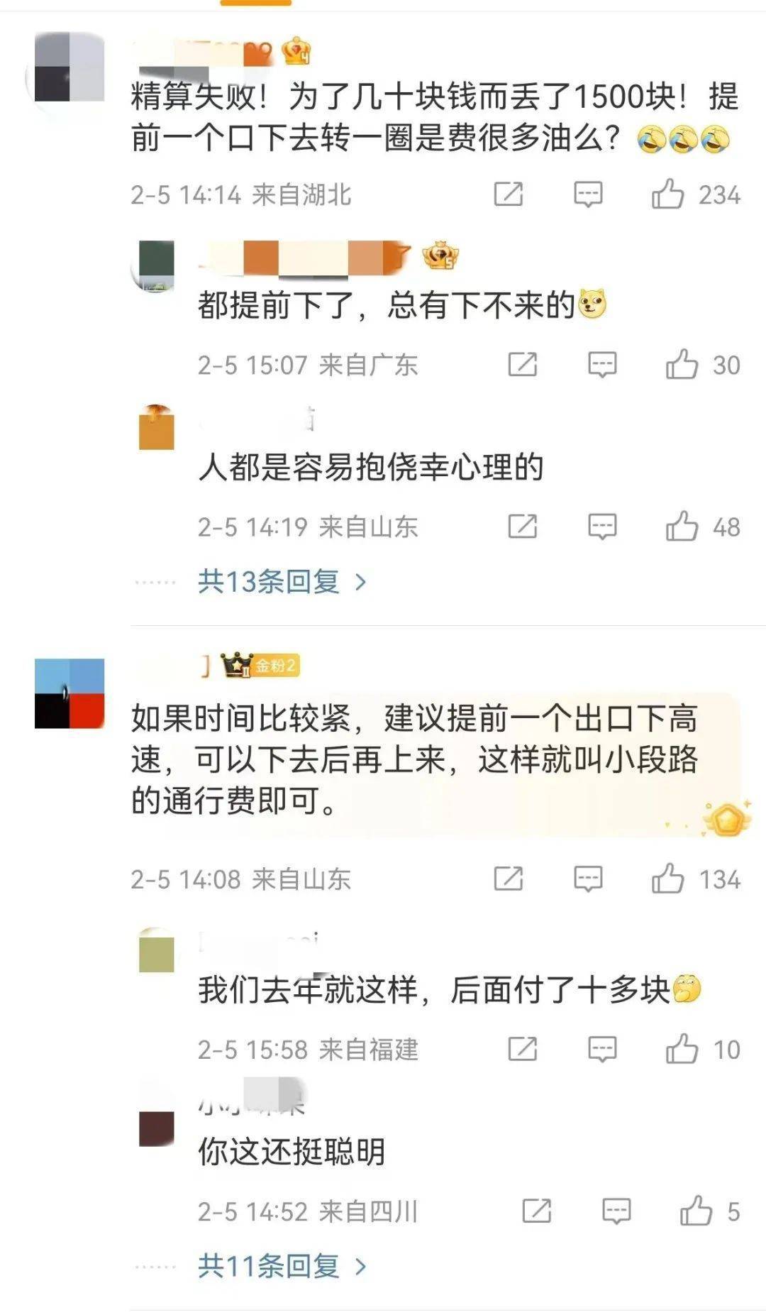 最后1分钟狂按喇叭<strong></p>
<p>炒币线视频讲解</strong>,司机卡点下高速失败付了1500元