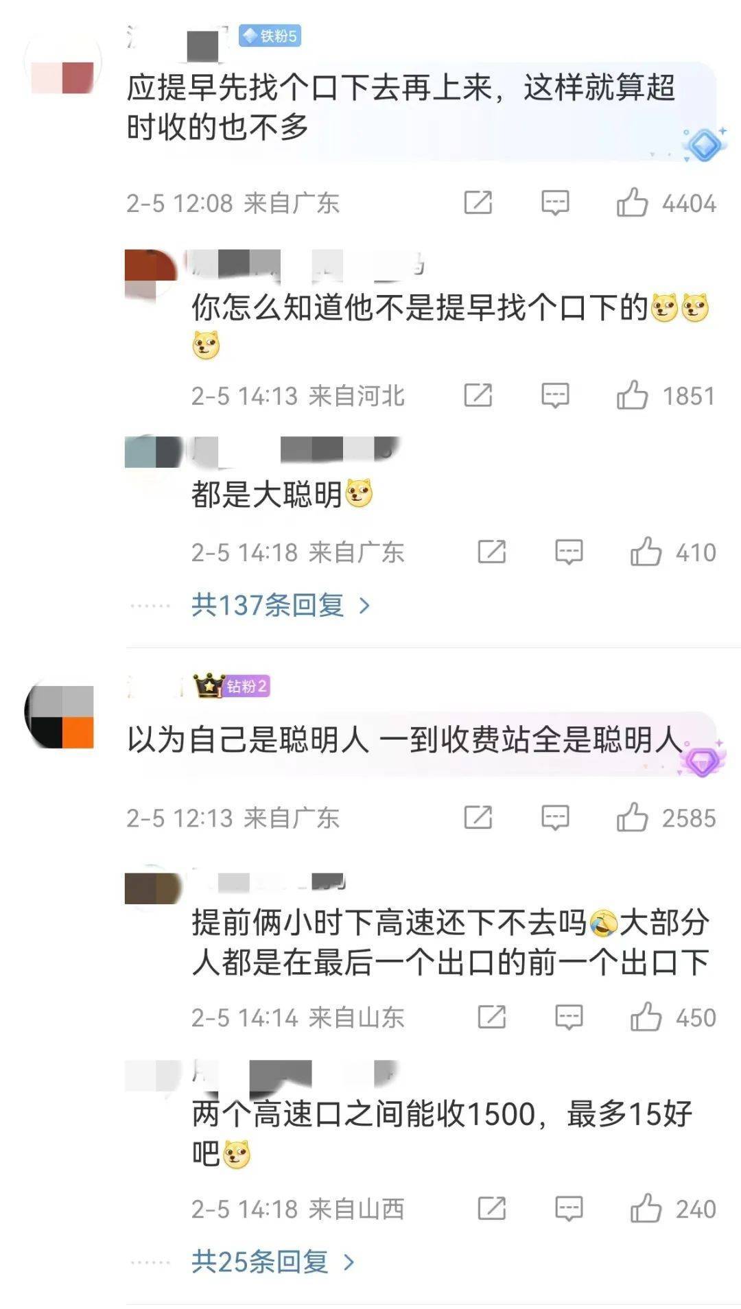 最后1分钟狂按喇叭<strong></p>
<p>炒币线视频讲解</strong>,司机卡点下高速失败付了1500元