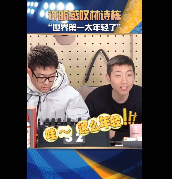 乒乓球史上最年轻世界第一诞生<strong></p>
<p>美链币</strong>！许昕感慨：这么快啊！