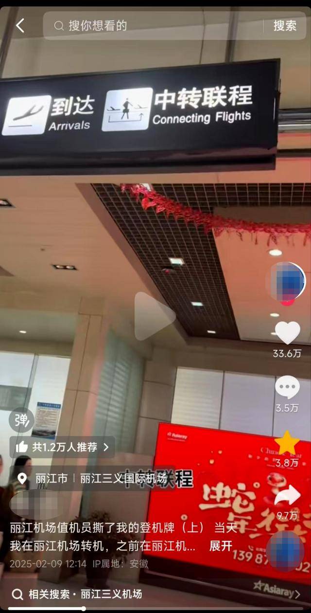 丽江机场再回应“撕牌风波”：一直有中转联程<strong></p>
<p>币圈新闻</strong>，因机场还在扩建而受限