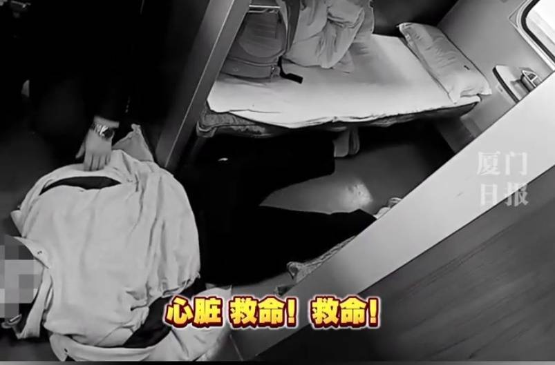 “救命<strong></p>
<p>炒游戏币</strong>,我不想死”!厦门北站,D131次列车突发!