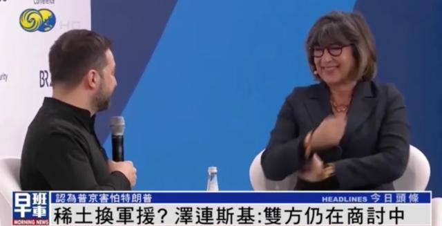 泽连斯基一句话逗笑CNN主持<strong></p>
<p>炒游戏币</strong>，“我不应该笑的 但你确实让我笑了”