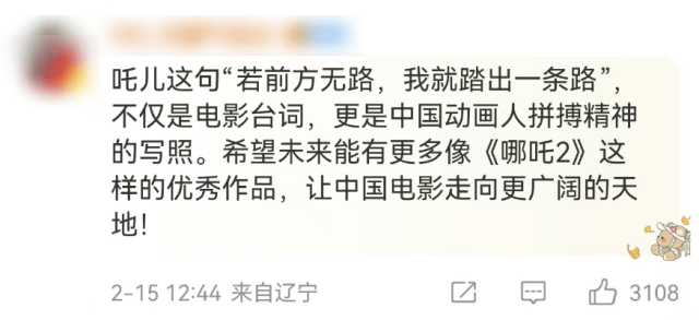 《哪吒2》今天冲击新纪录<strong></p>
<p>炒游戏币</strong>!美媒的一个问题刷屏了