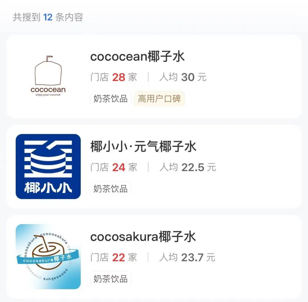 打着“配料表干净”旗号的椰子水<strong></p>
<p>炒游戏币</strong>,其实在偷偷往里猛加糖