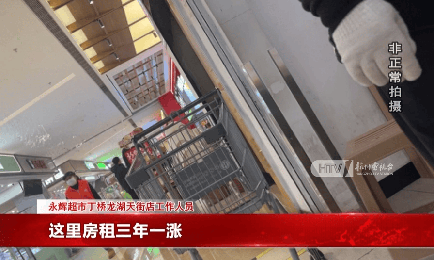 太突然！杭州两家知名超市即将停业<strong></p>
<p>炒币群</strong>，这里有你的青春回忆吗？