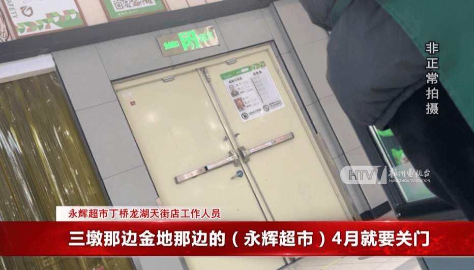 太突然！杭州两家知名超市即将停业<strong></p>
<p>炒币群</strong>，这里有你的青春回忆吗？