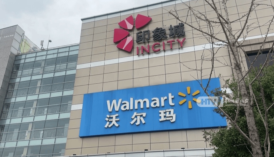 太突然！杭州两家知名超市即将停业<strong></p>
<p>炒币群</strong>，这里有你的青春回忆吗？