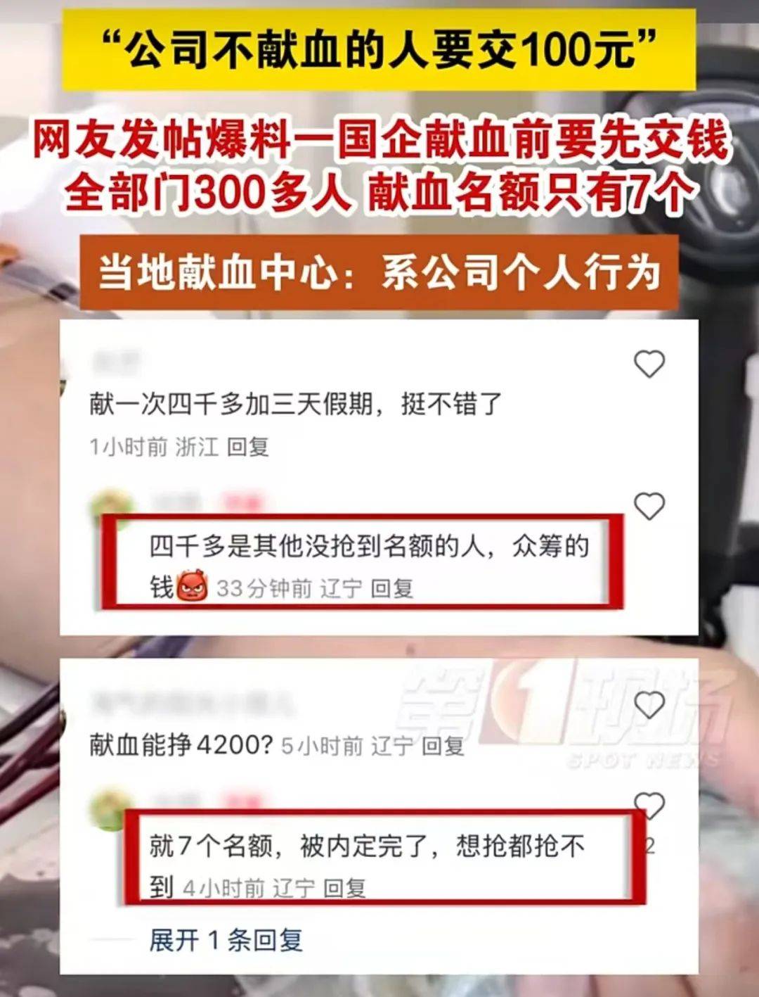 大连一国企被曝要求不献血的人交100元<strong></p>
<p>炒币必备书籍</strong>，当地献血中心：属于该公司个人行为