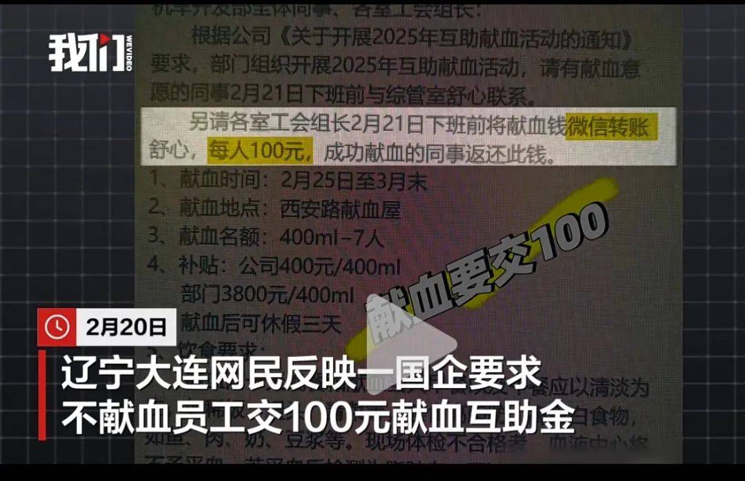 大连一国企被曝要求不献血的人交100元<strong></p>
<p>炒币必备书籍</strong>，当地献血中心：属于该公司个人行为