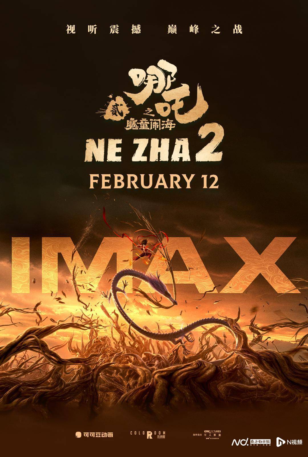 《哪吒2》出海屡破纪录但排片仍难<strong></p>
<p>炒币必备书籍</strong>，中国电影如何破圈？