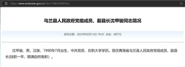 官方回应“90后银行员工成副县长”:平级安排<strong></p>
<p>炒币必备书籍</strong>,期满回原岗