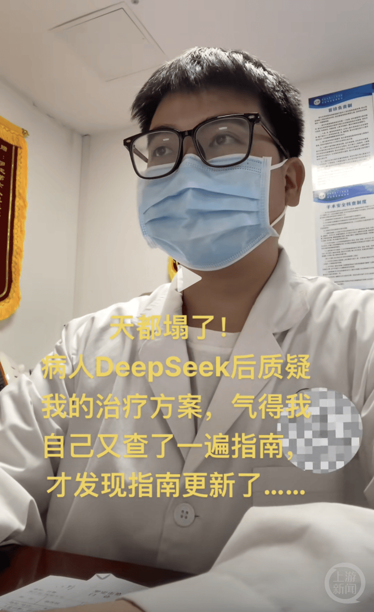 医生自嘲“天塌了”！患者查DeepSeek后“质疑”治疗方案<strong></p>
<p>兔兔币</strong>，而且它对了