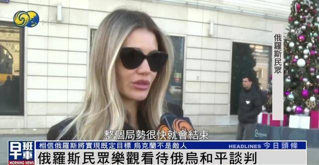 俄罗斯民众：乌克兰仍旧是兄弟和朋友<strong></p>
<p>兔兔币</strong>，而不是敌人