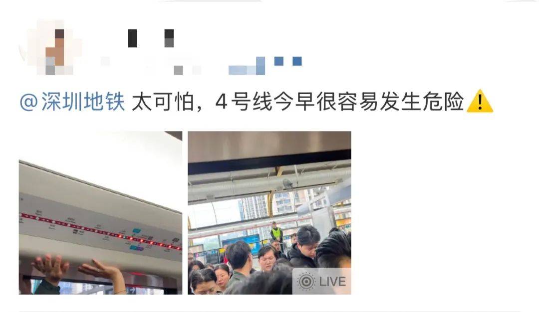 今早突发<strong></p>
<p>兔兔币</strong>!港铁深圳道歉!网友:非常严重