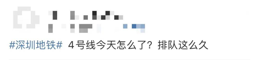 今早突发<strong></p>
<p>兔兔币</strong>!港铁深圳道歉!网友:非常严重