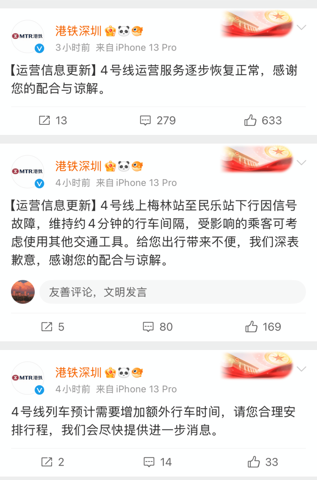 今早突发<strong></p>
<p>兔兔币</strong>!港铁深圳道歉!网友:非常严重