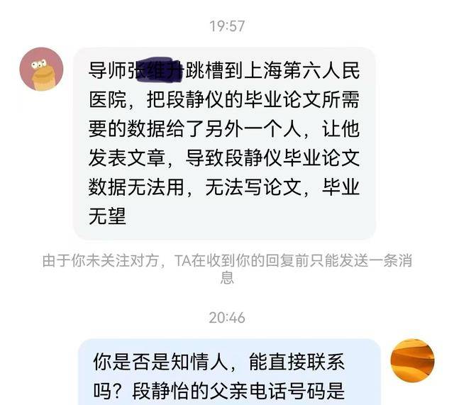 一医学生疑因论文数据被挪用身亡<strong></p>
<p>兔兔币</strong>，医院成立专班调查