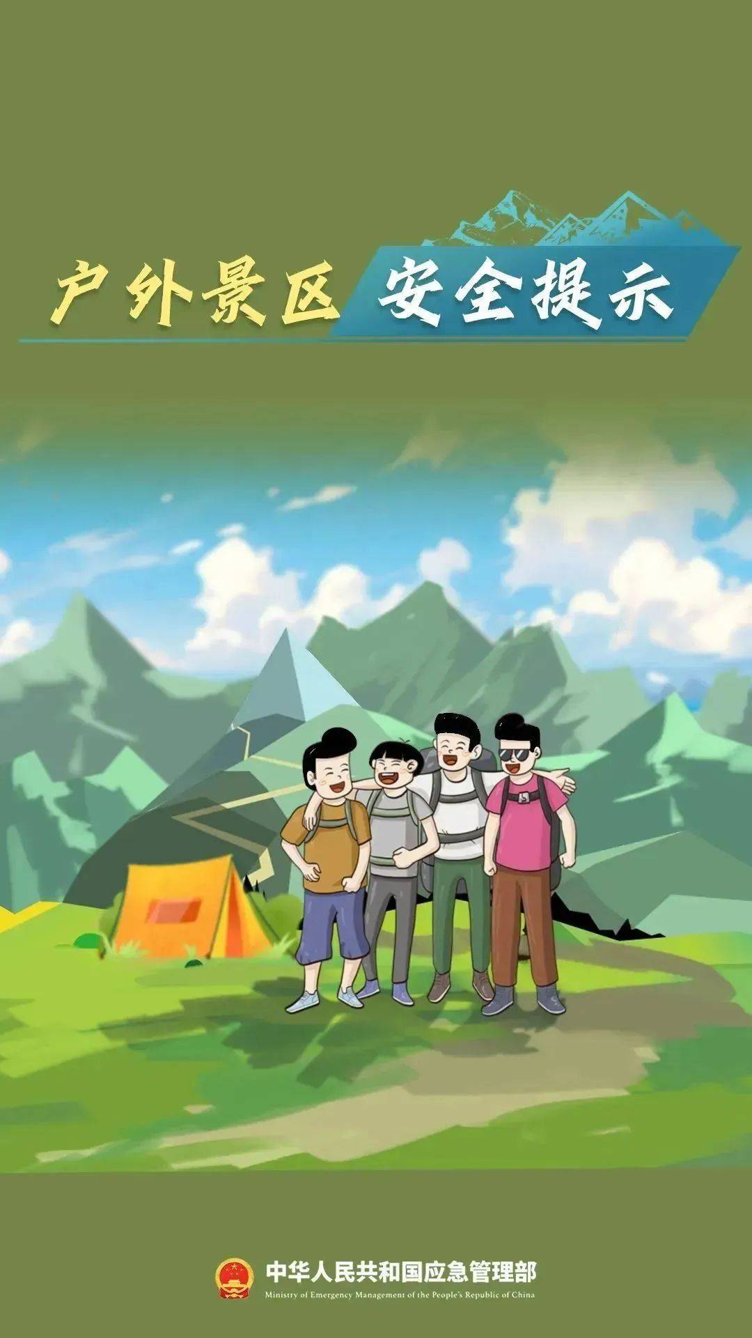 女孩逃票进景区坠亡 景区补偿4万元后家属再次索赔95万